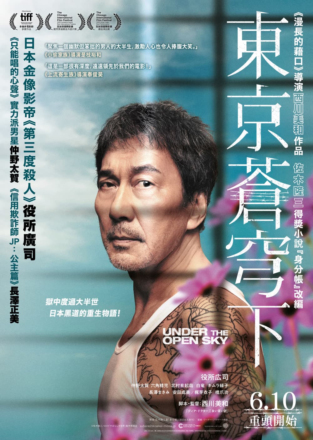 香港版ポスター