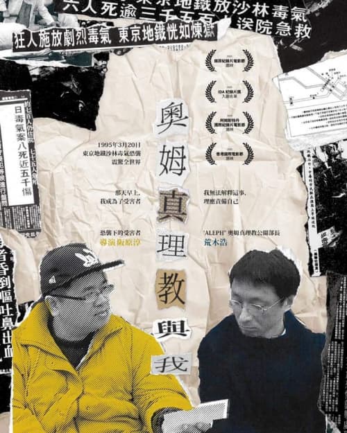Hong Kong Poster