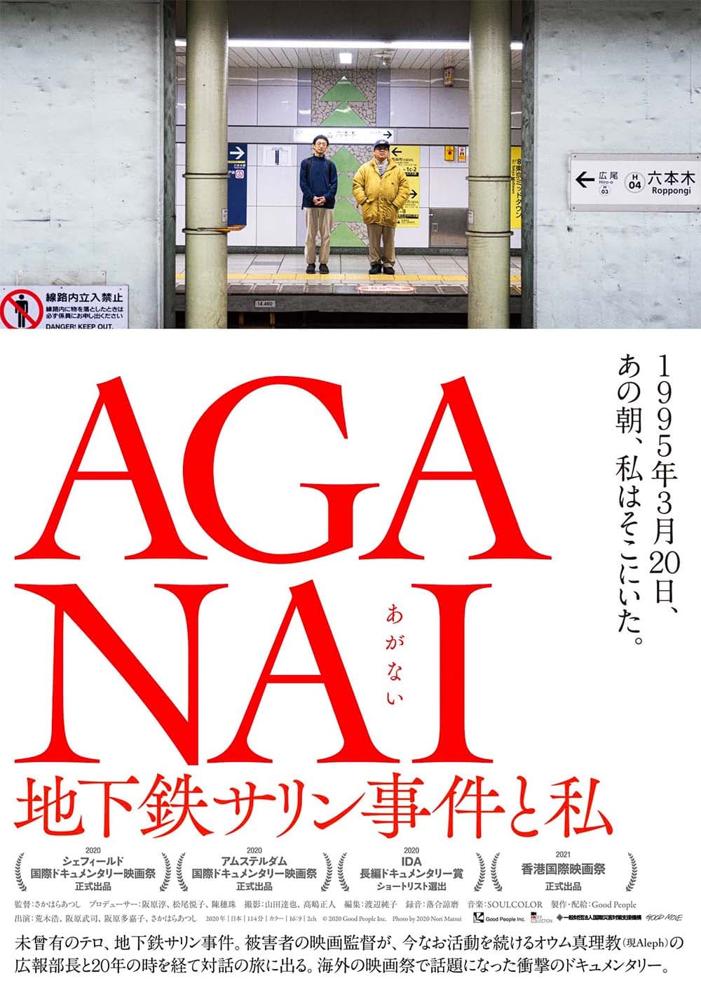 Japan Poster