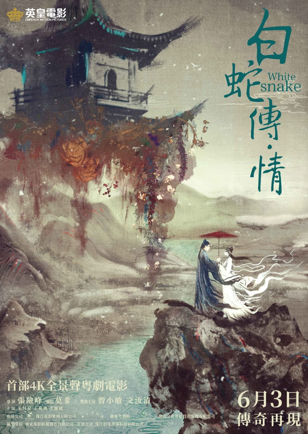 Hong Kong Poster