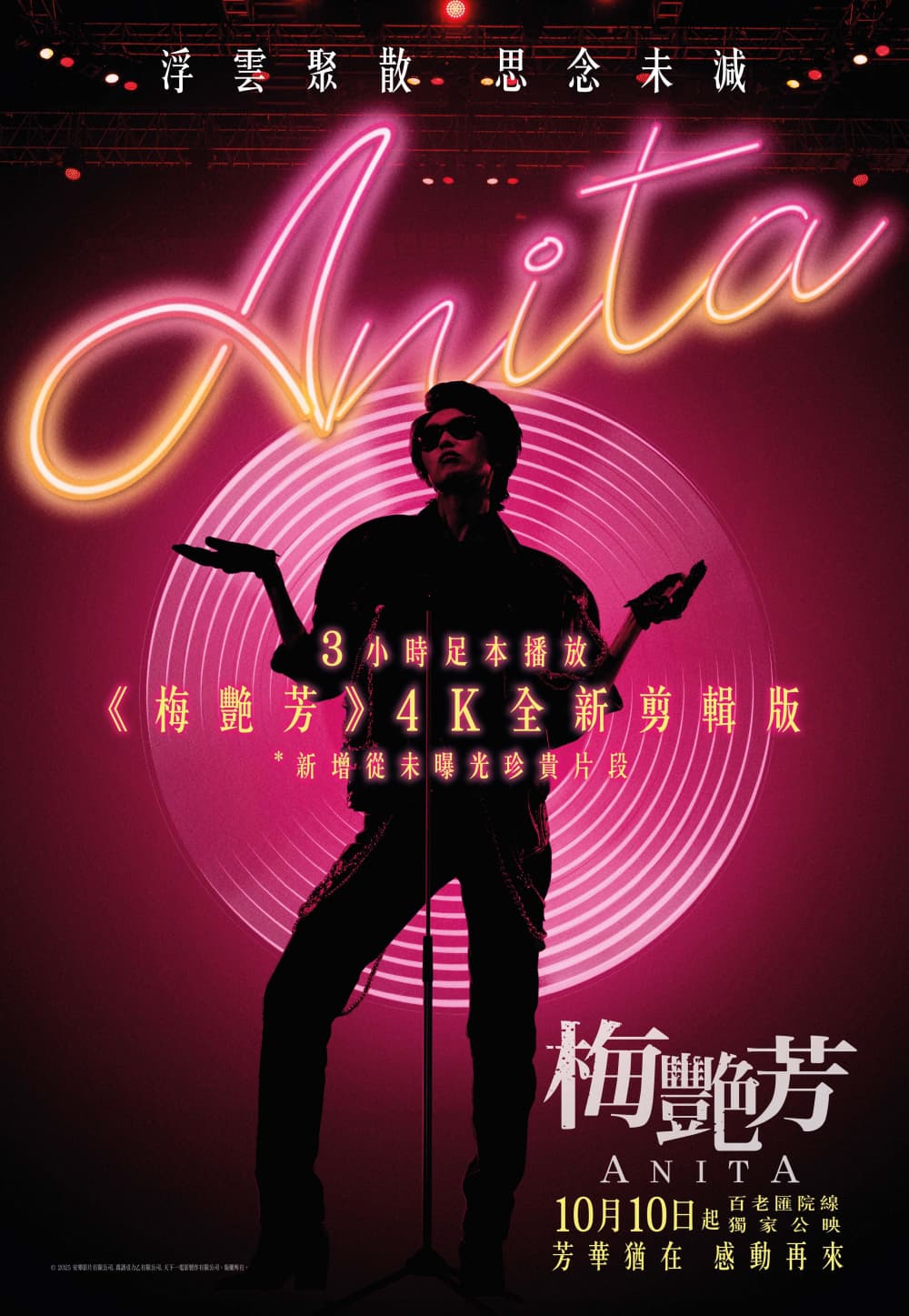 Hong Kong Poster (2025 Version)