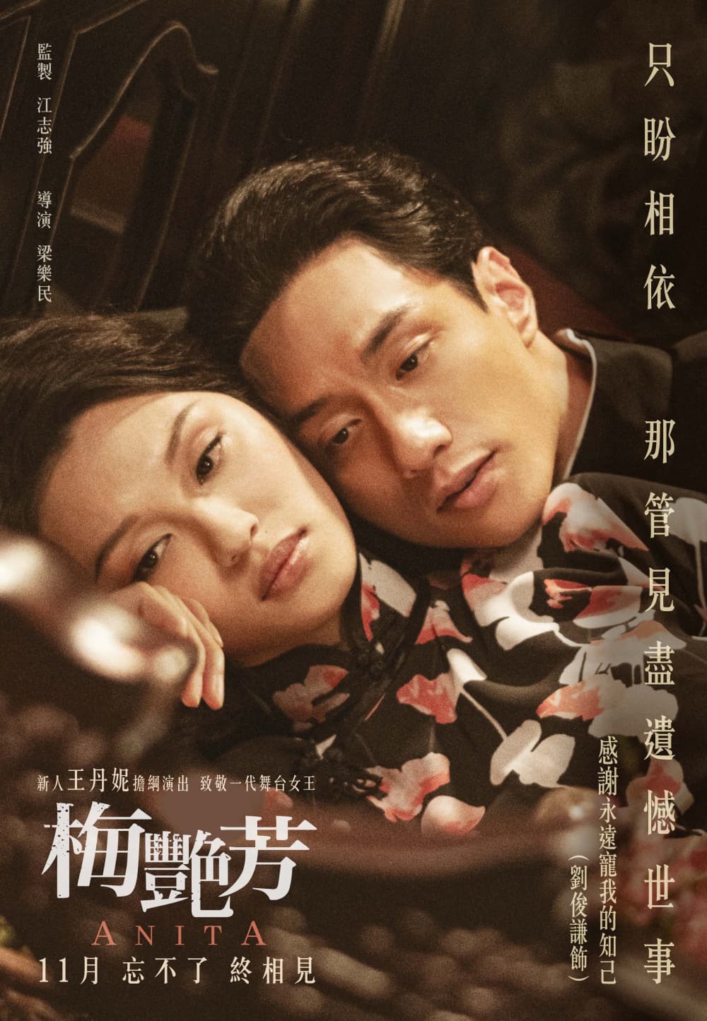Hong Kong Character Poster #2