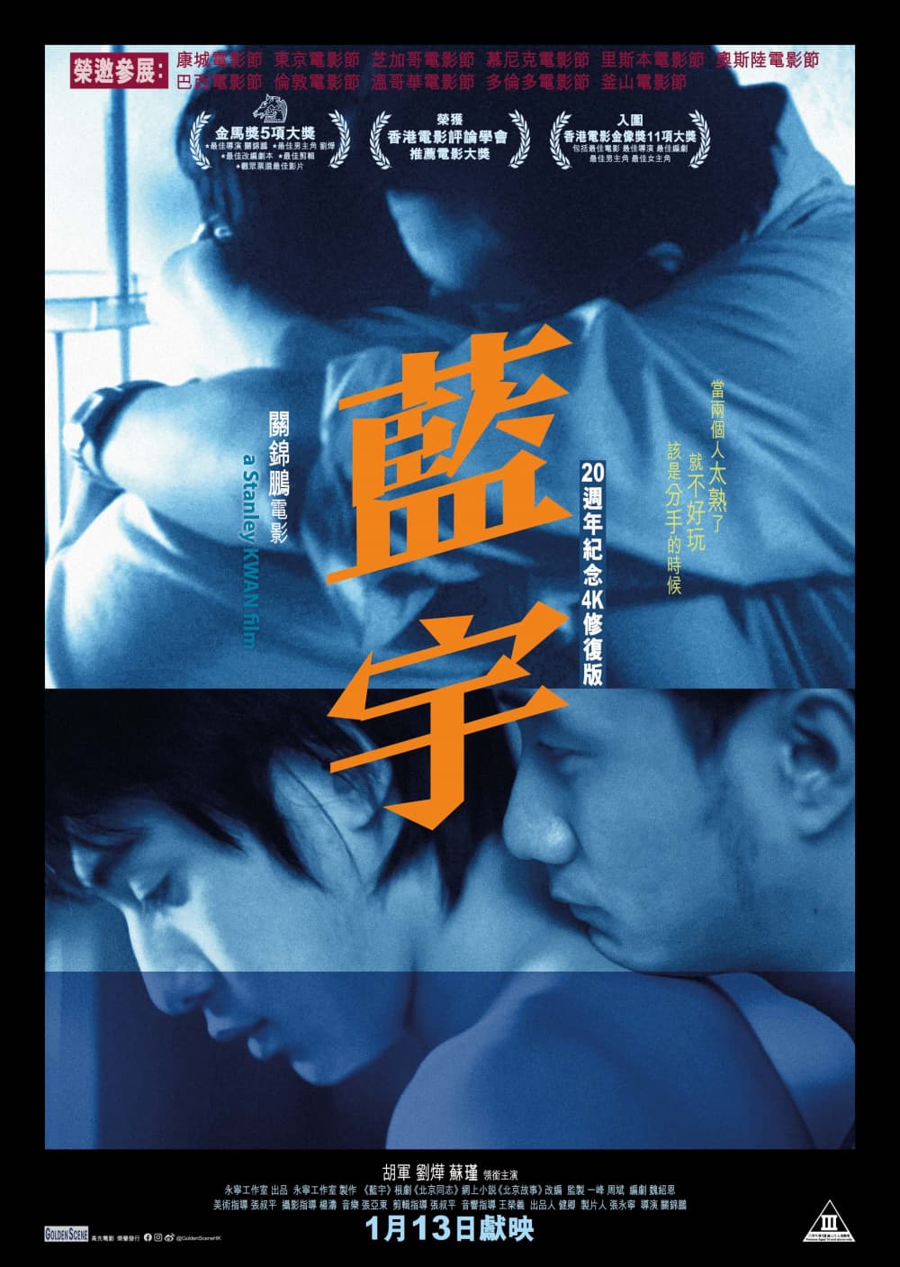 Hong Kong Poster (2022 Version)