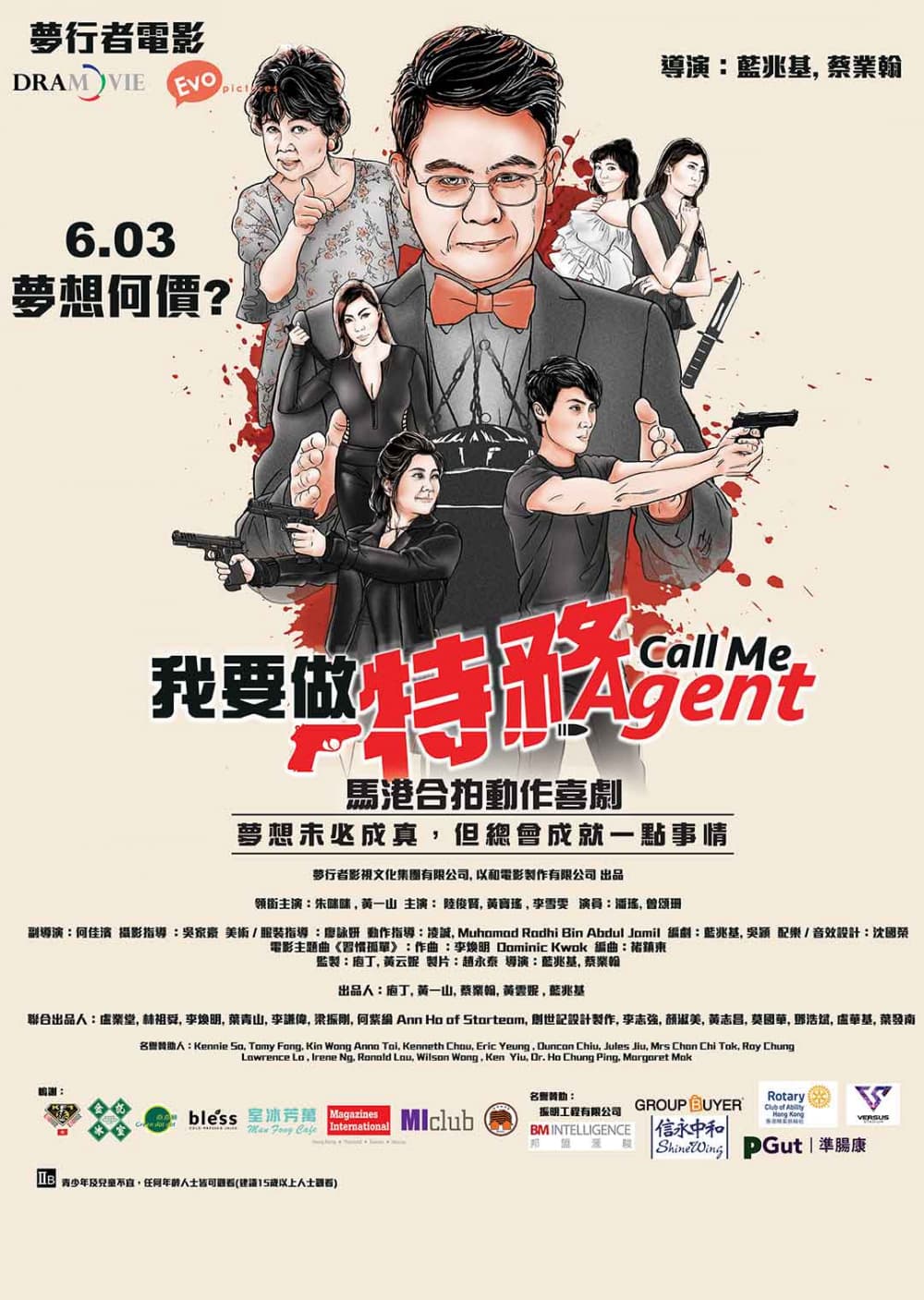 Hong Kong Poster