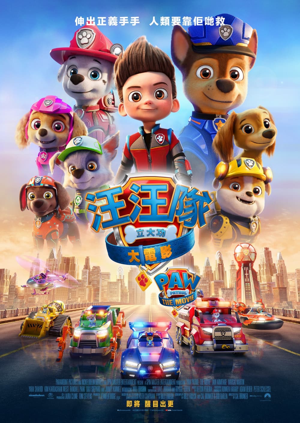 Hong Kong Poster