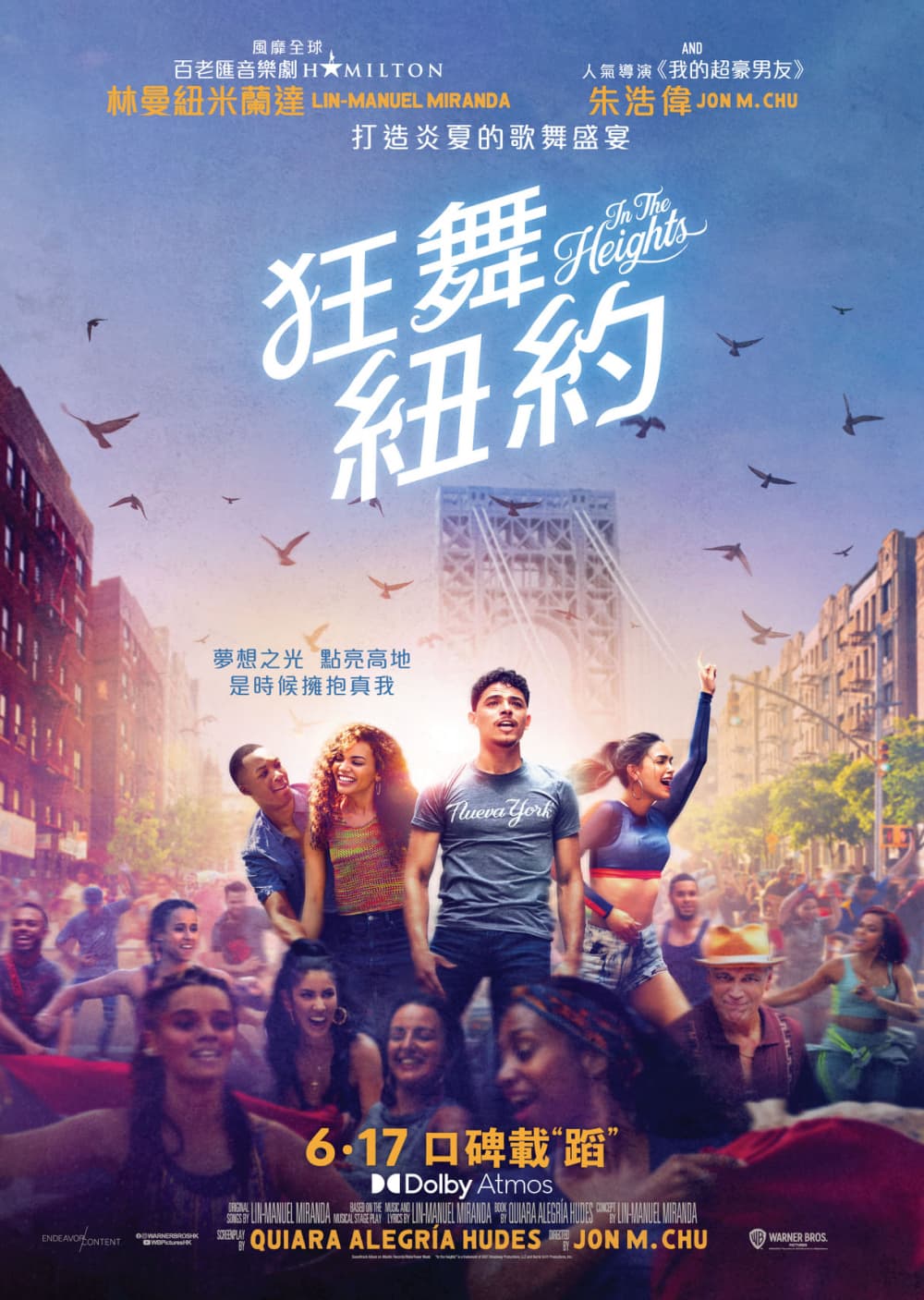 香港版ポスター