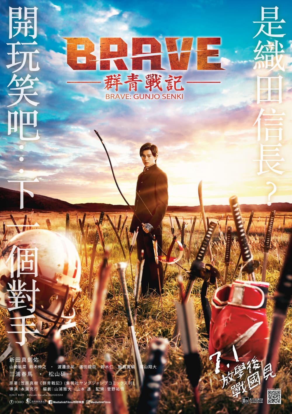 [ Movie Image ]