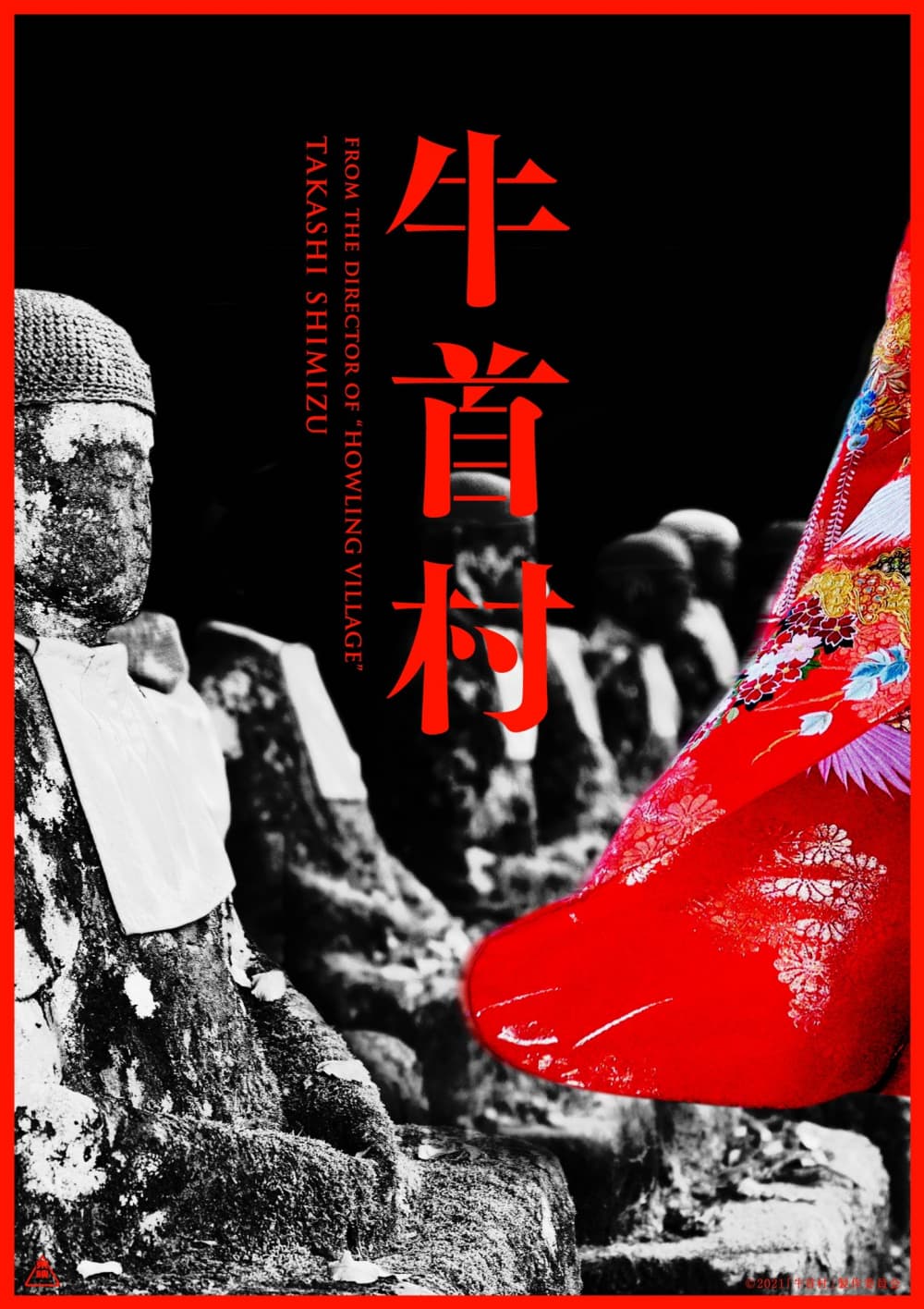 日本版ティザーポスター #1