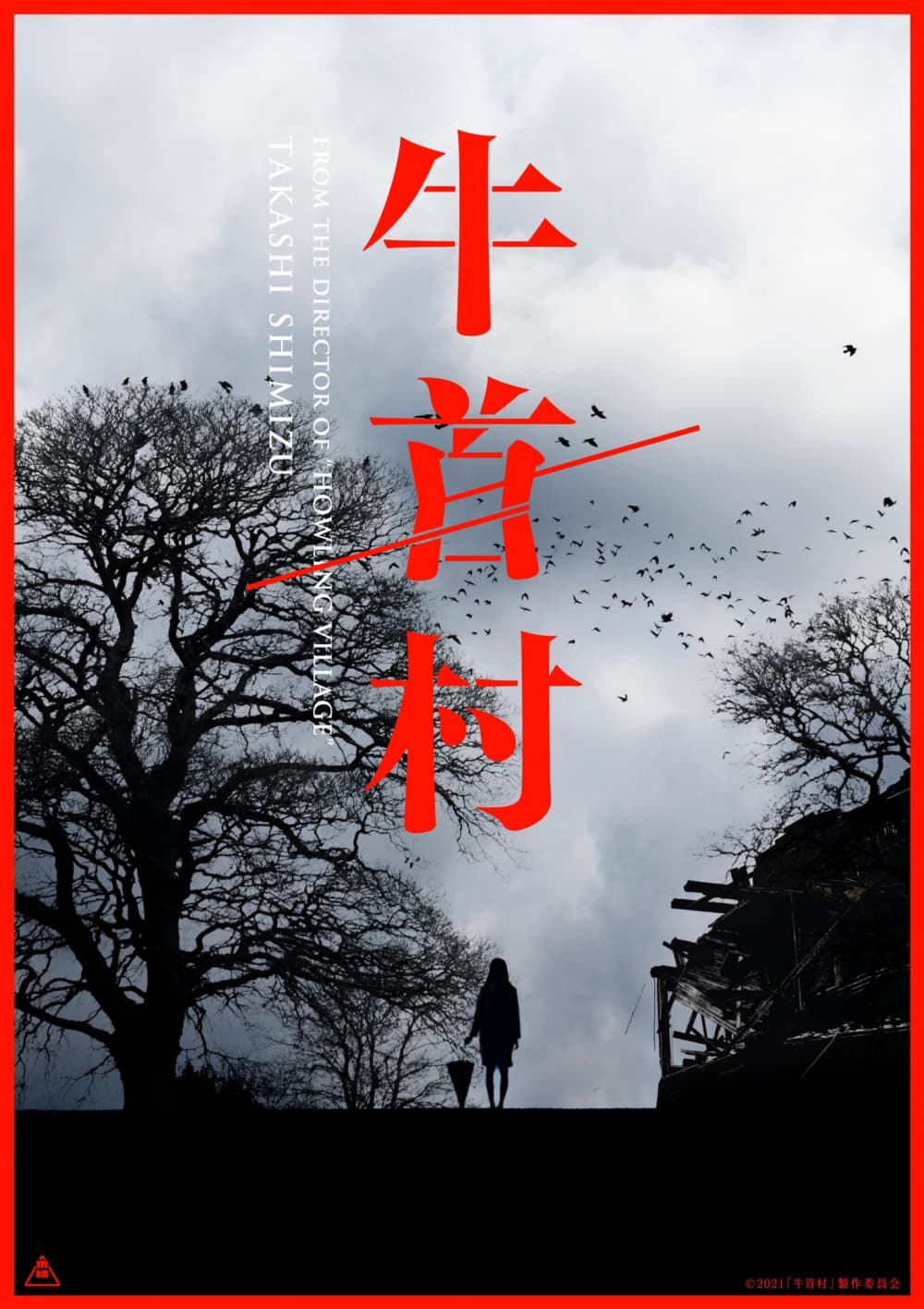 日本版ティザーポスター #3