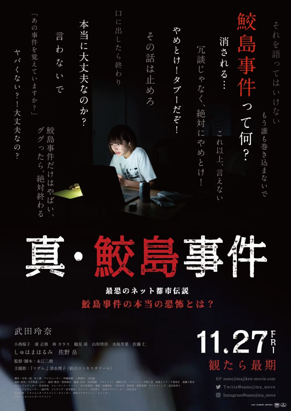 Japan Poster