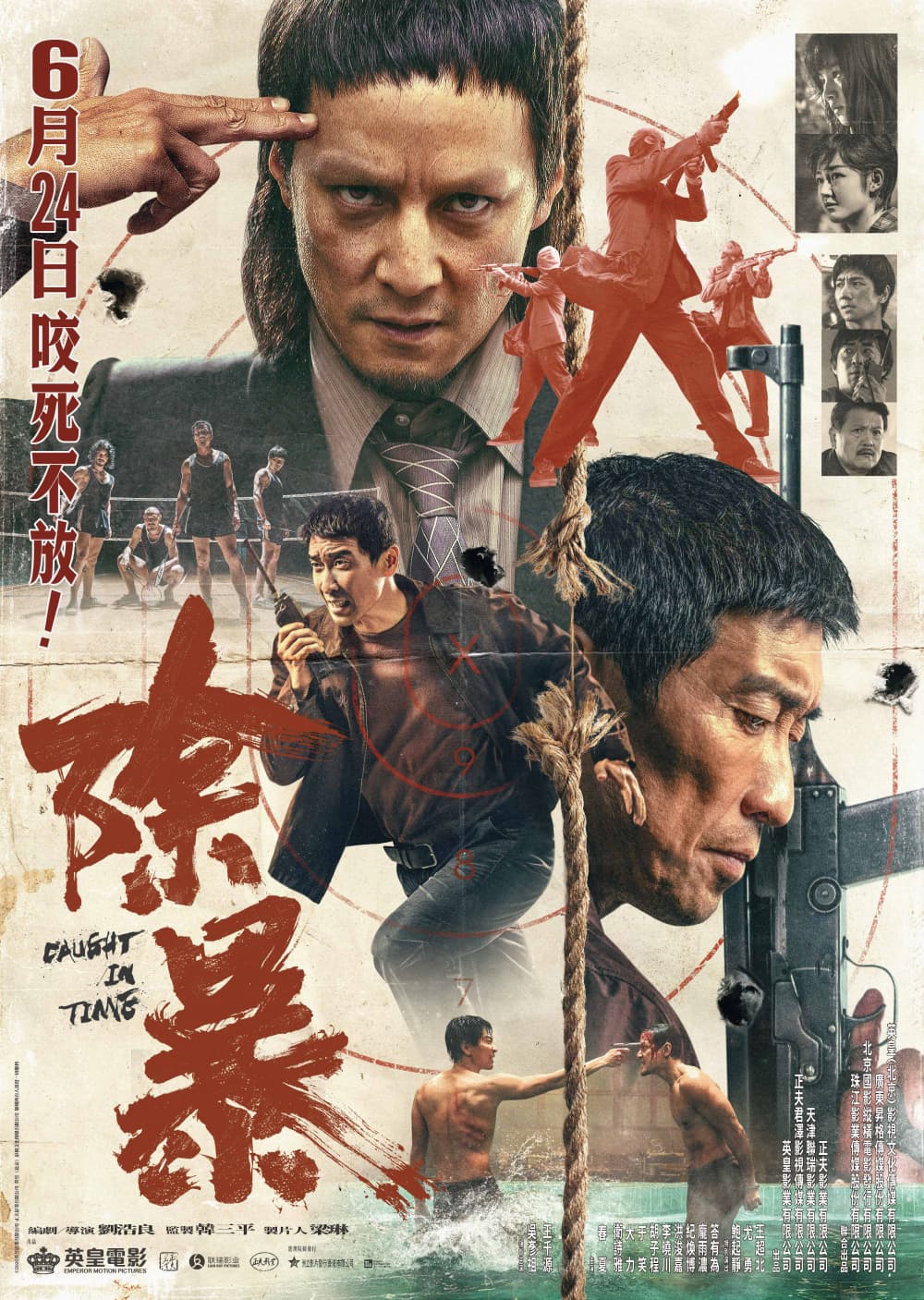 香港版ポスター