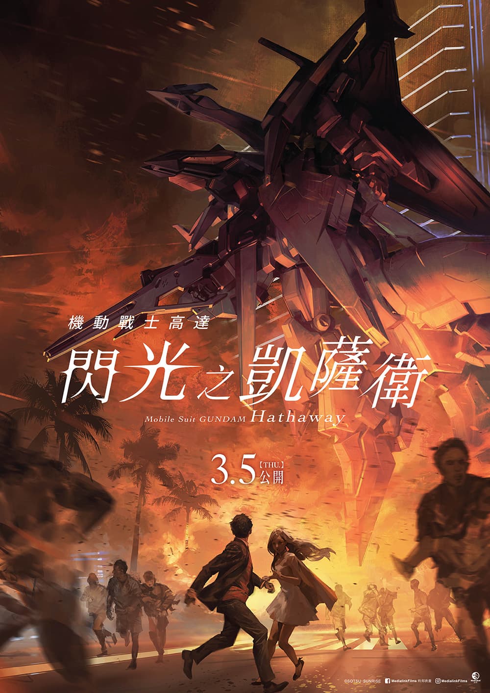 Hong Kong Poster