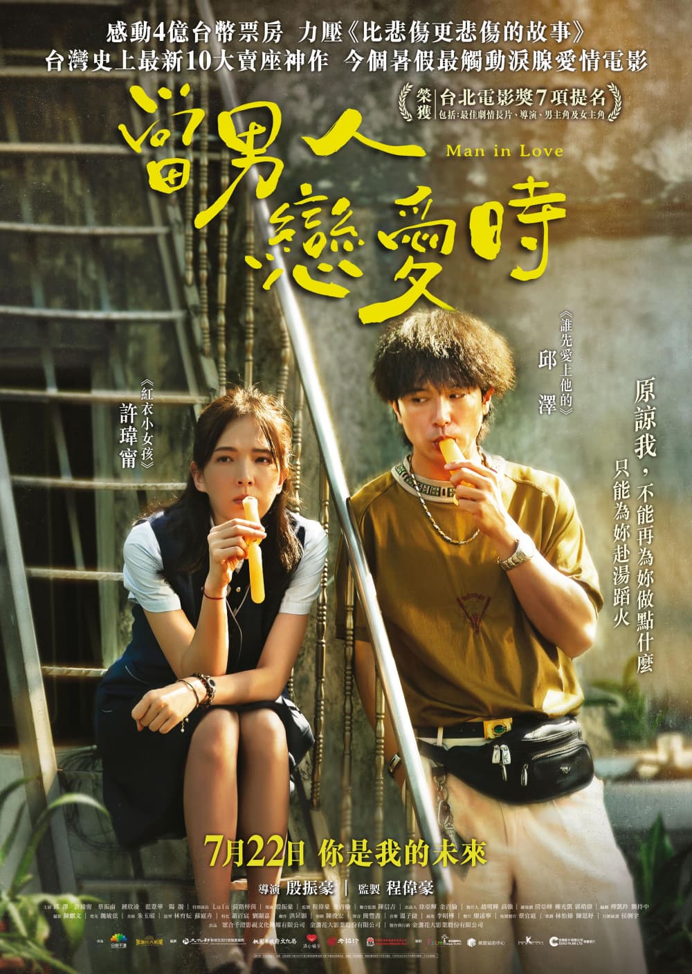 Hong Kong Poster