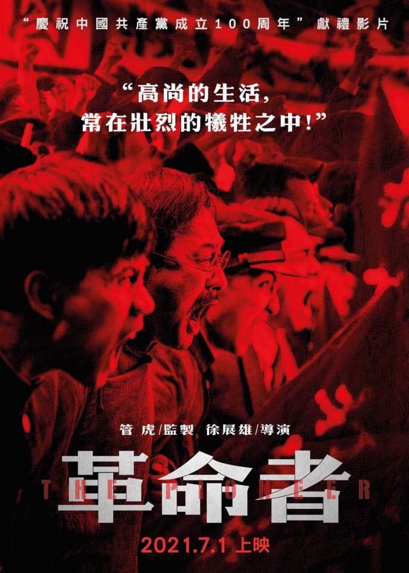 香港版ポスター