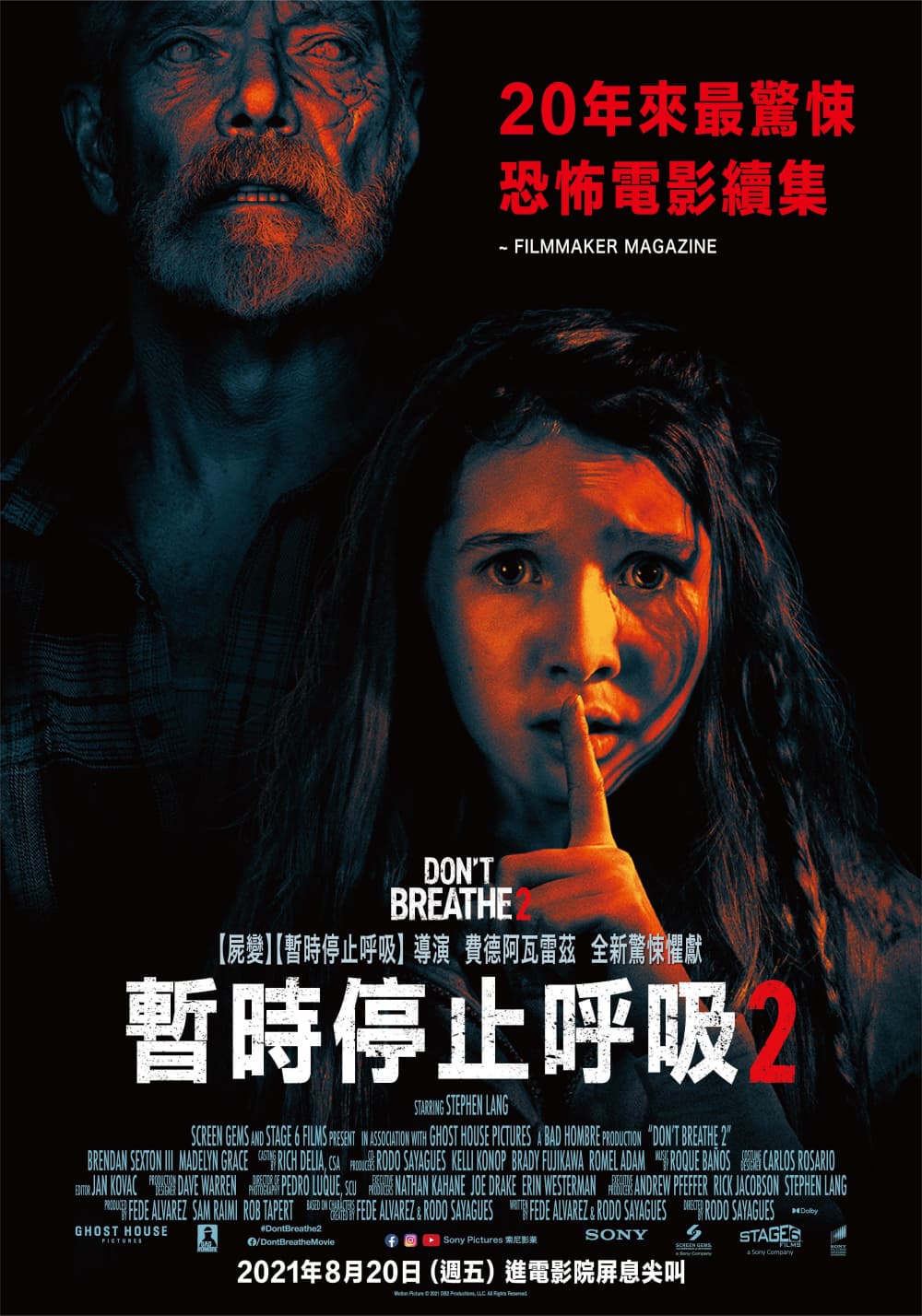 暫時停止呼吸2