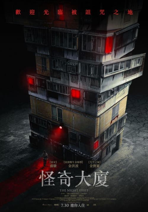 Taiwan Poster