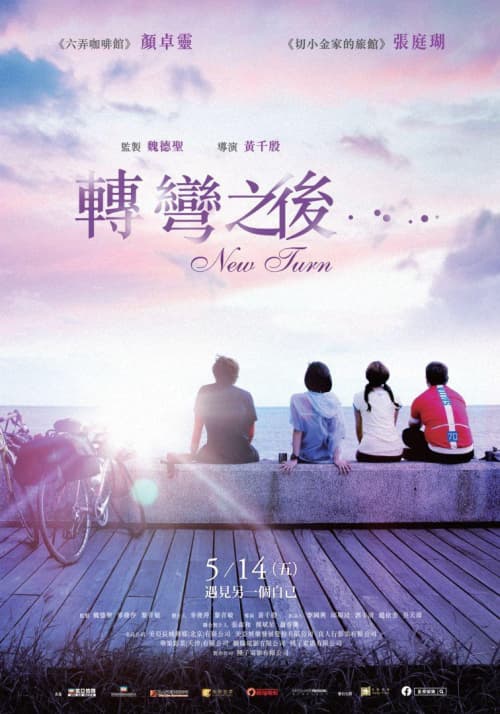 Taiwan Poster