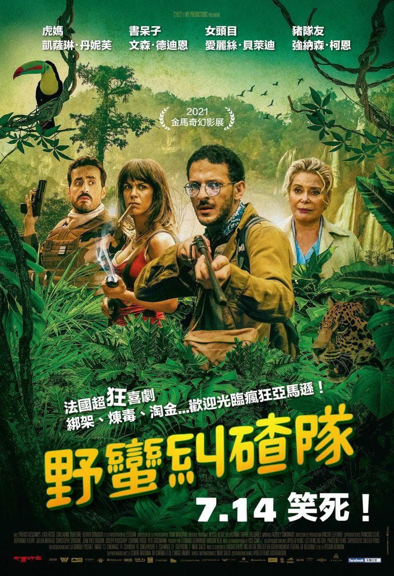 台湾版ポスター