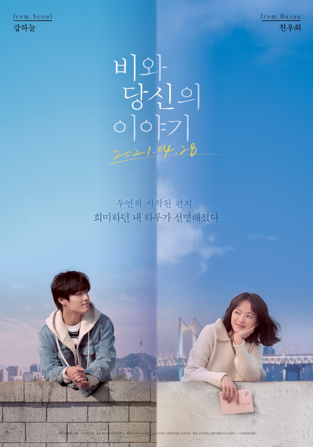 South Korea Poster