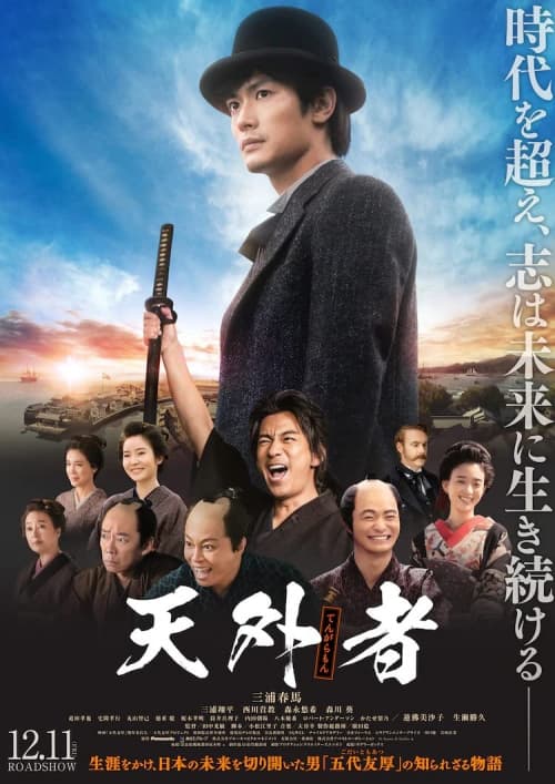 日本版ポスター