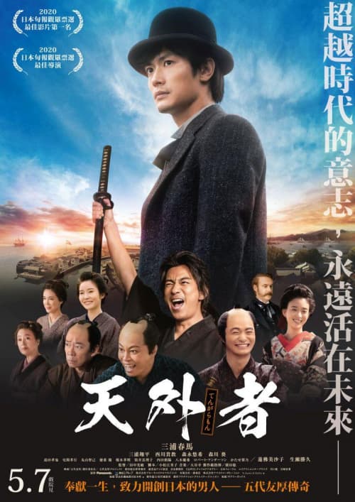 台湾版ポスター