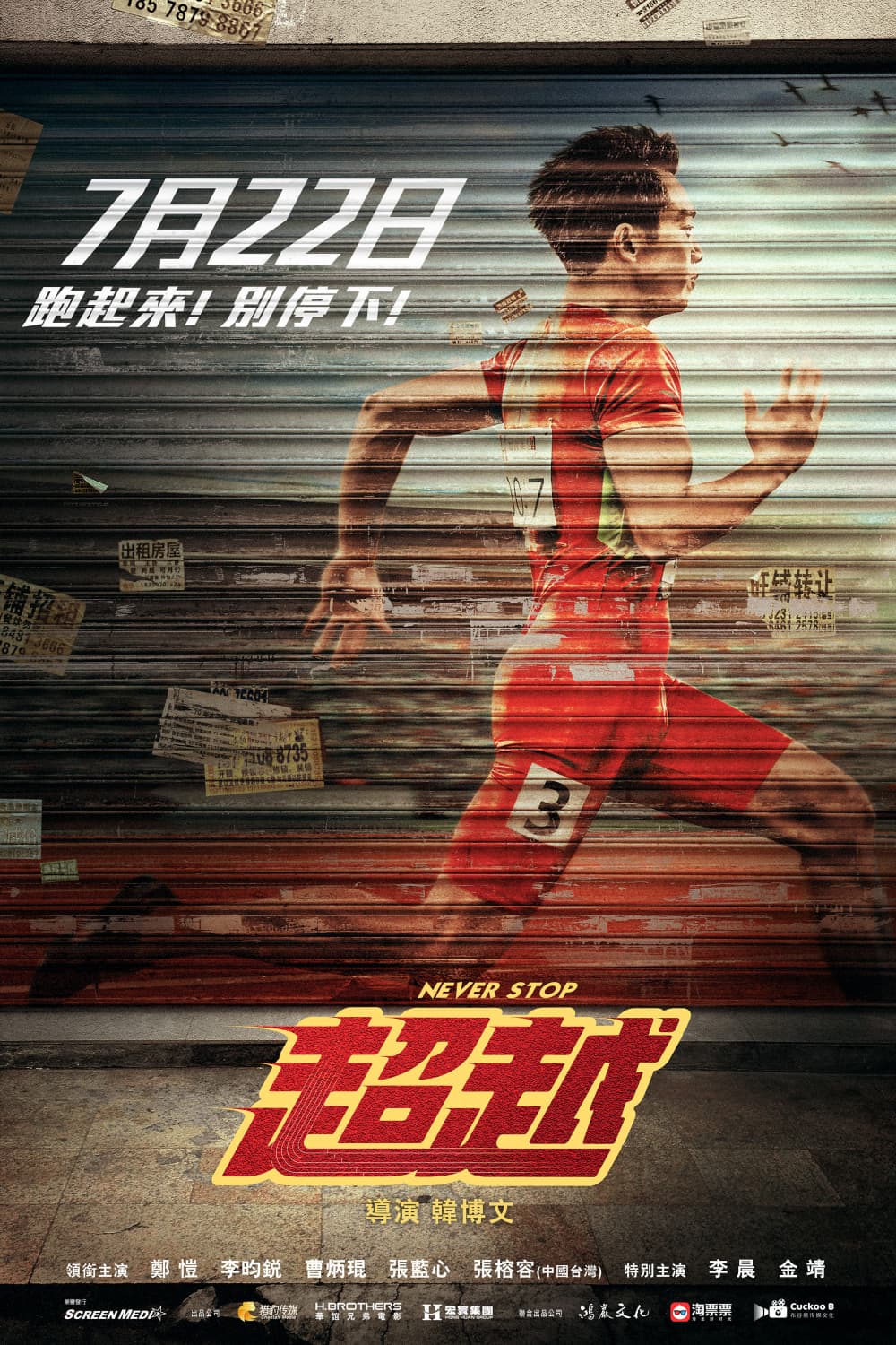 Hong Kong Poster
