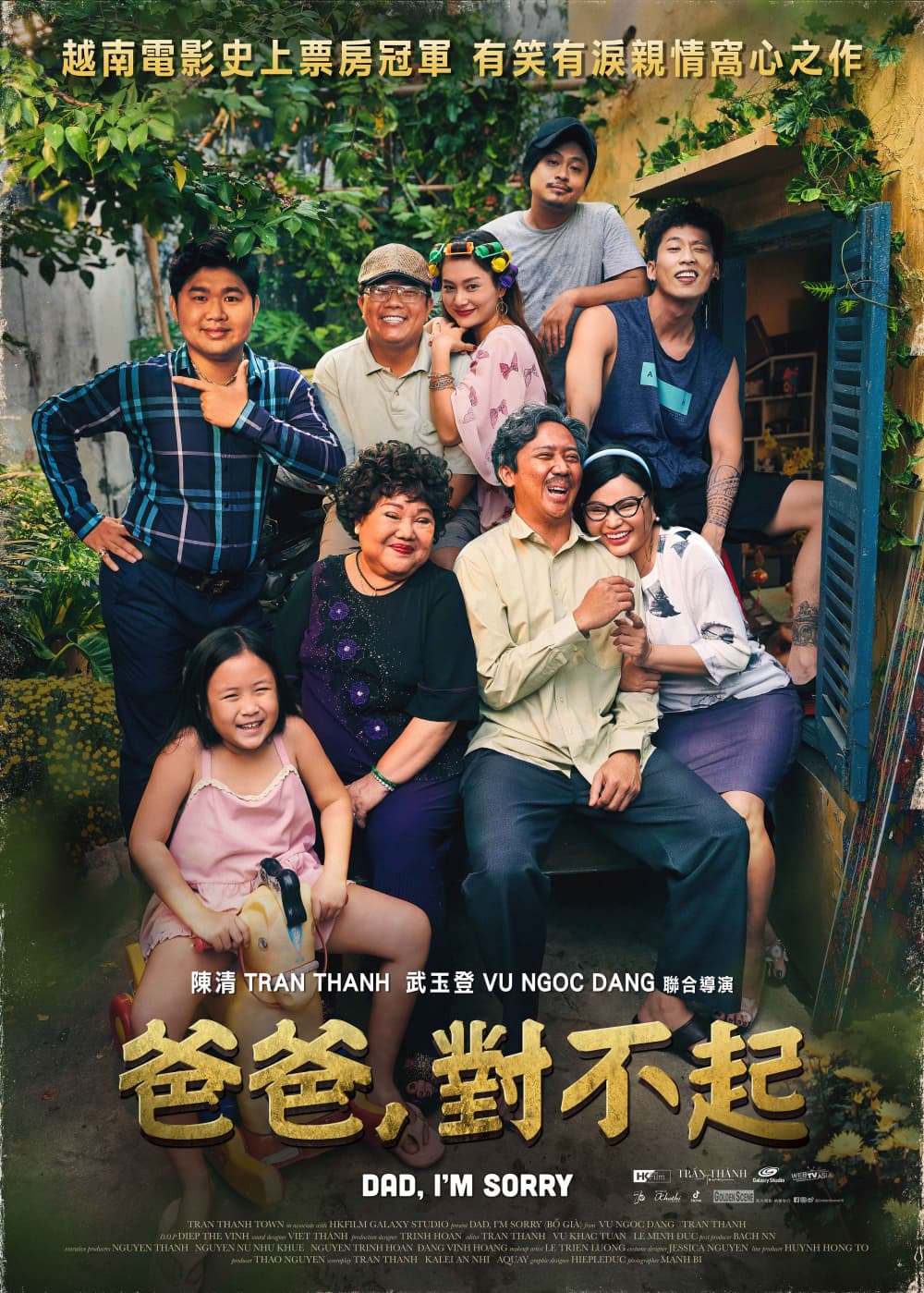 香港版海報