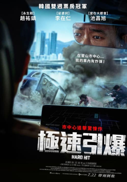 台灣版海報