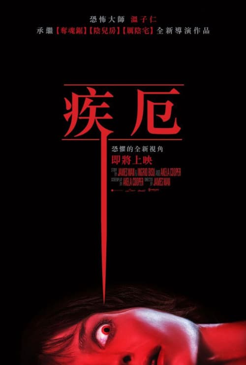 台湾版ポスター