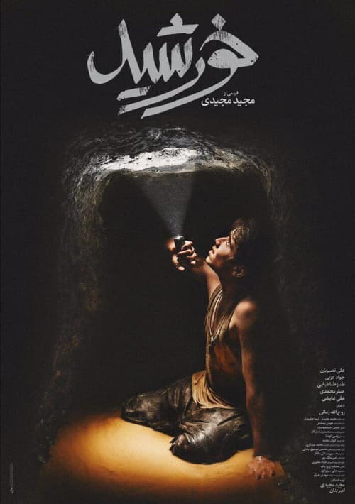 Iran Poster