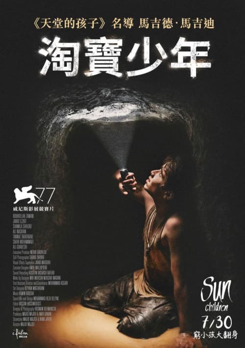 Taiwan Poster