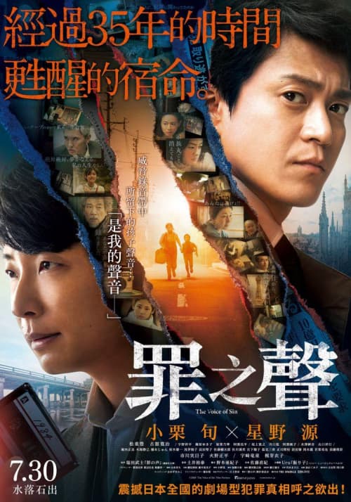 台湾版ポスター