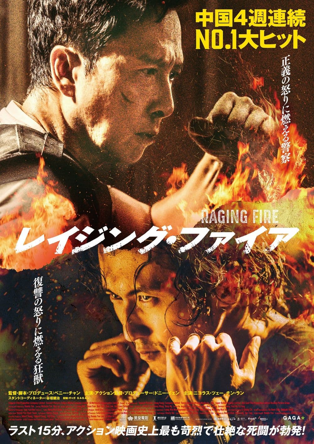 [ Movie Image ]