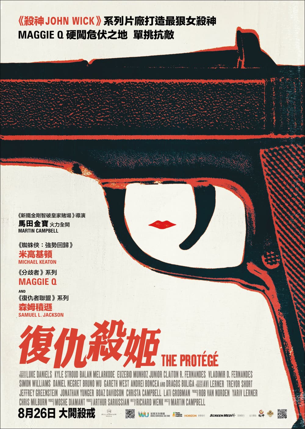 刺客密令