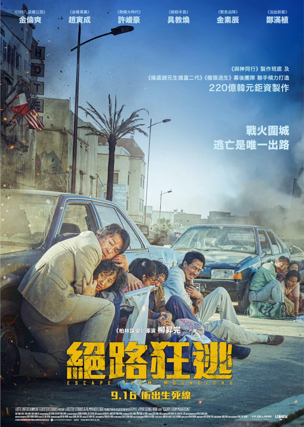 Hong Kong Poster
