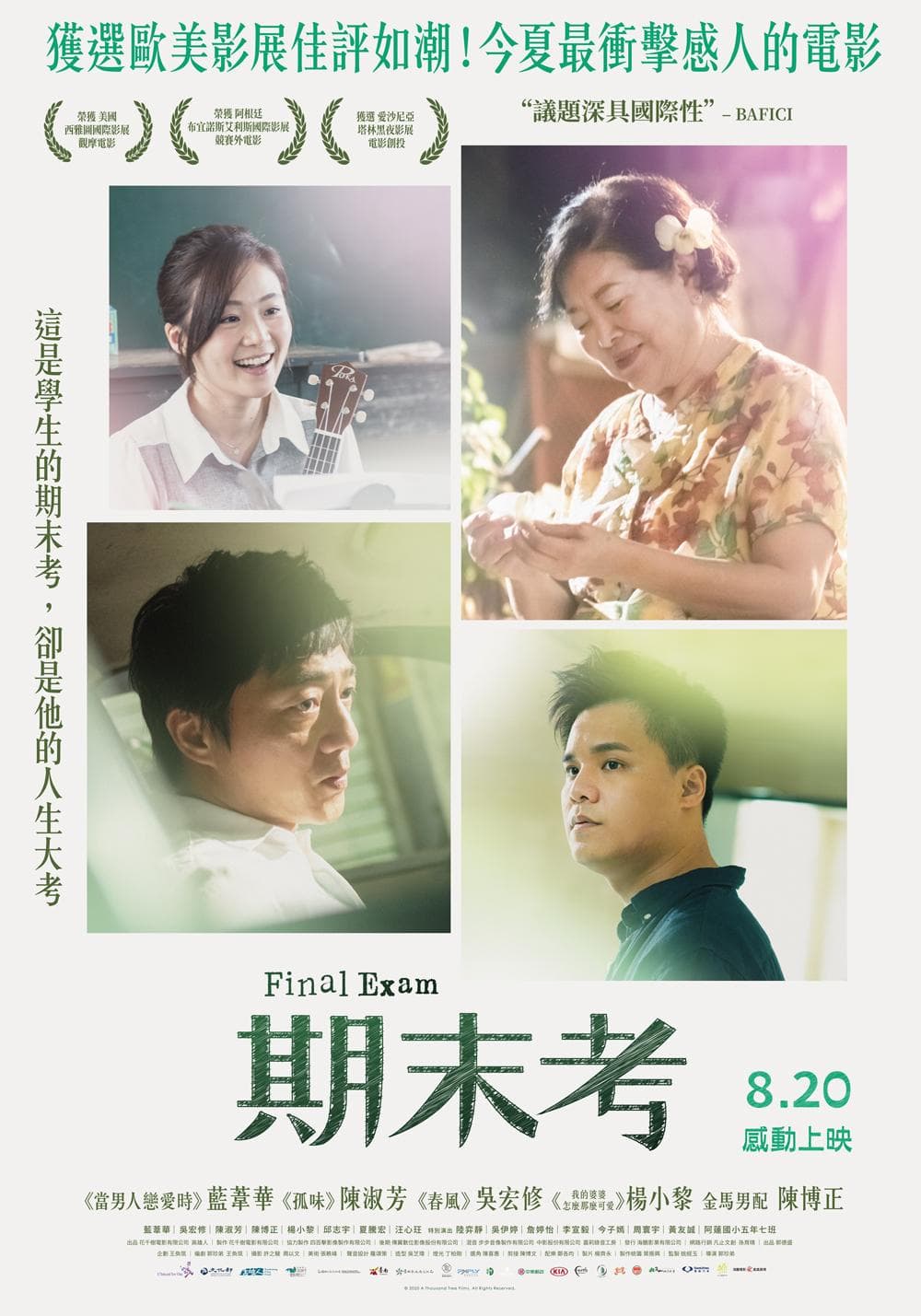 Taiwan Poster