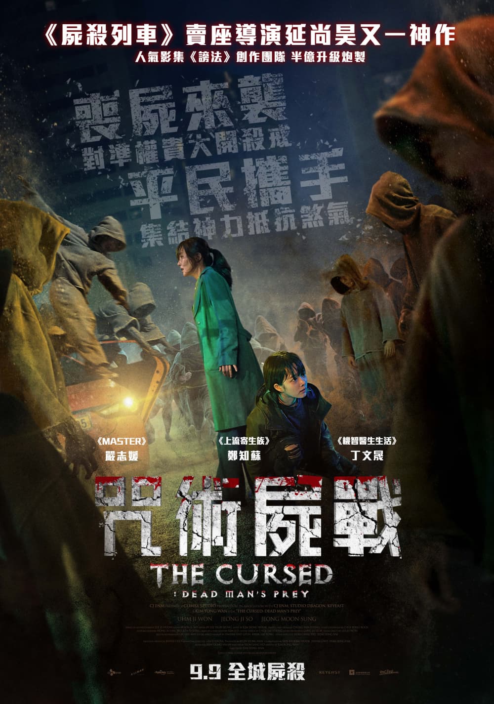 香港版ポスター