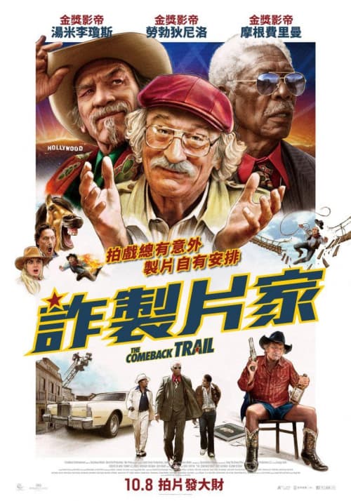 台灣版海報
