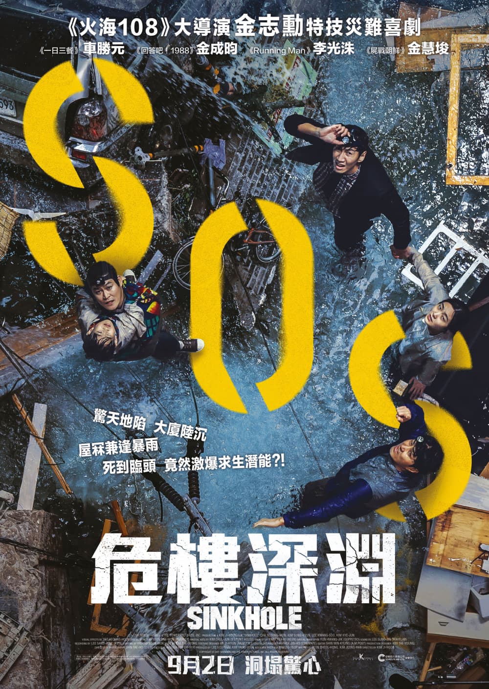 Hong Kong Poster