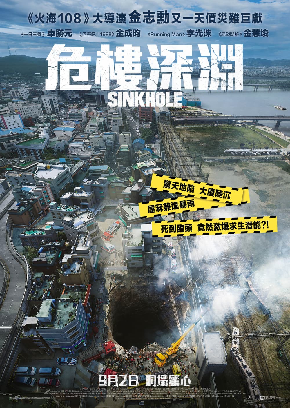 Hong Kong Teaser Poster