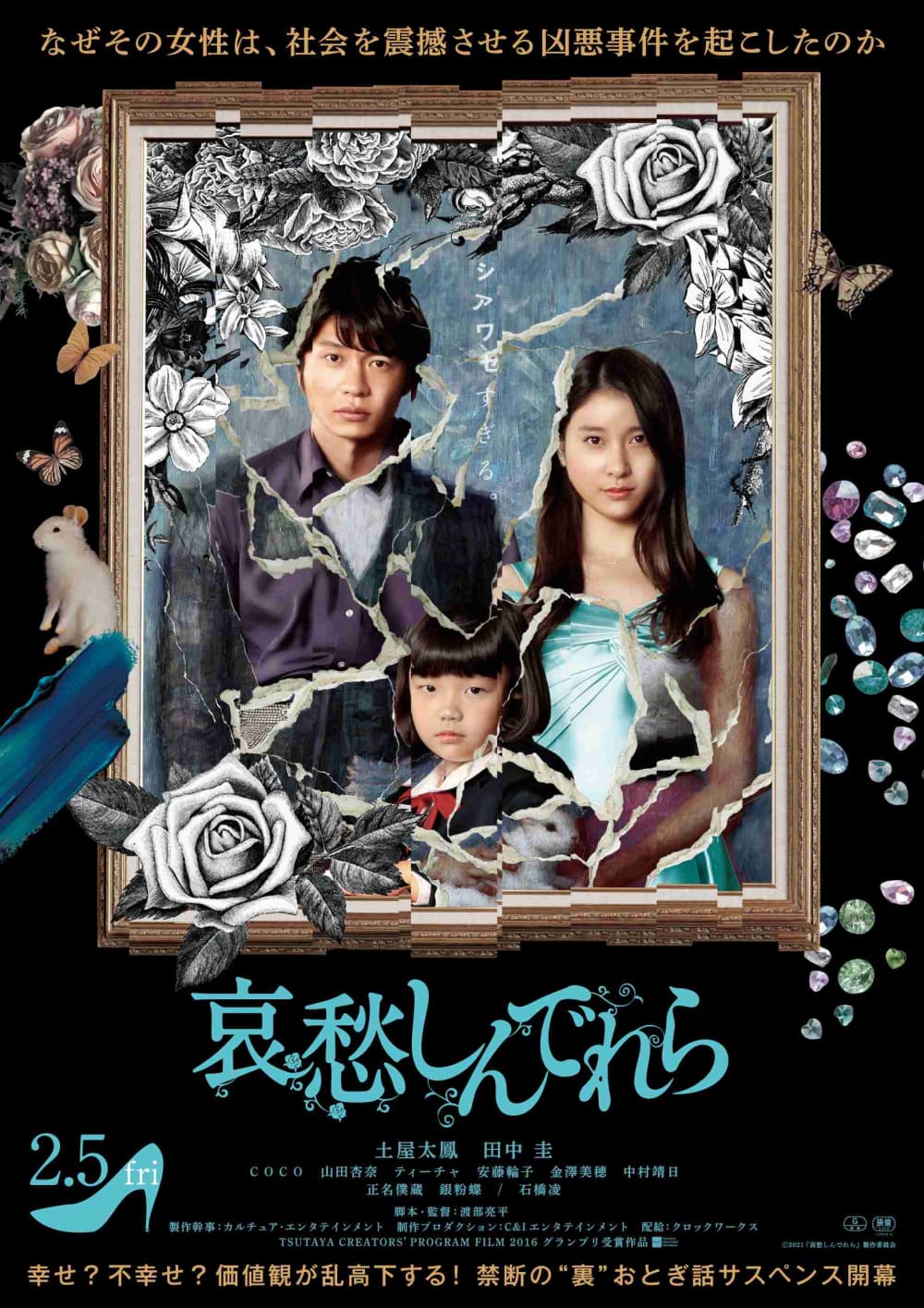 Japan Poster