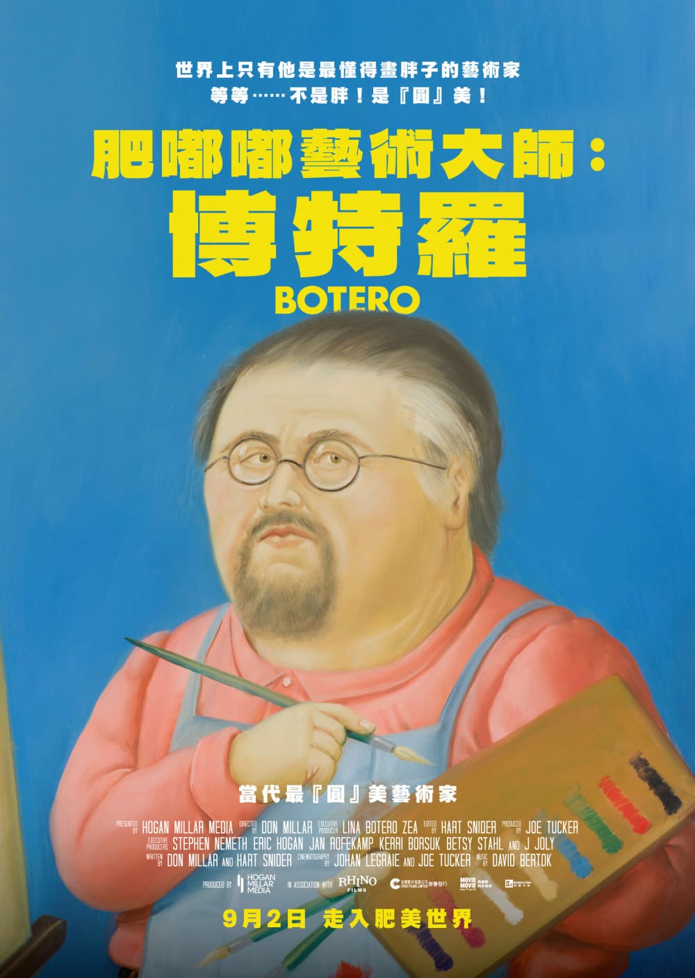 香港版海報