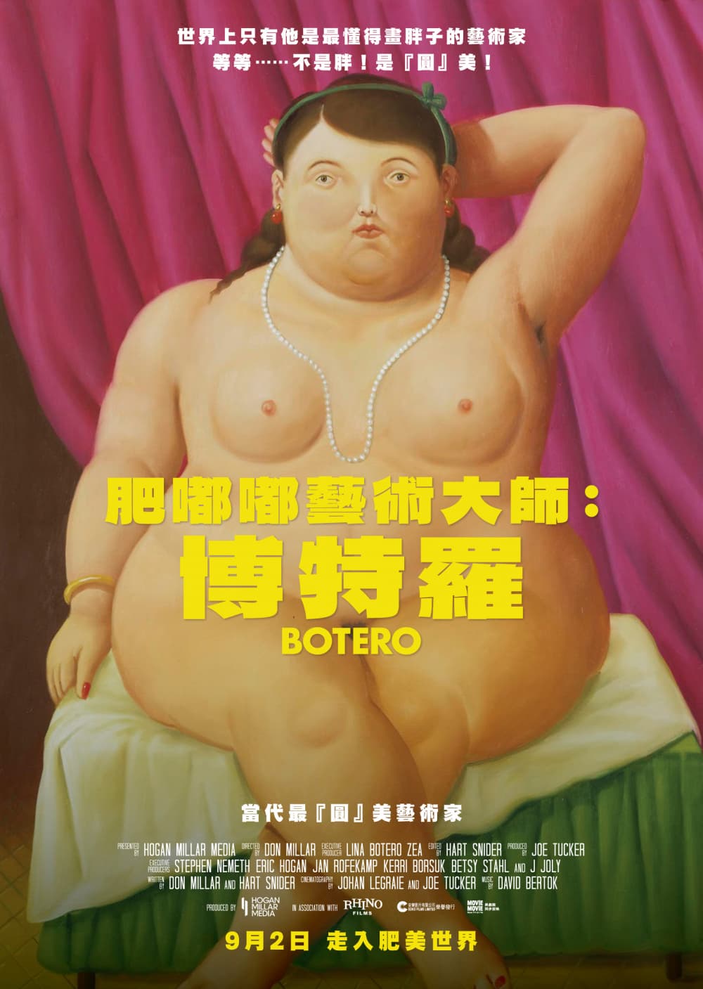 香港版海報 #2