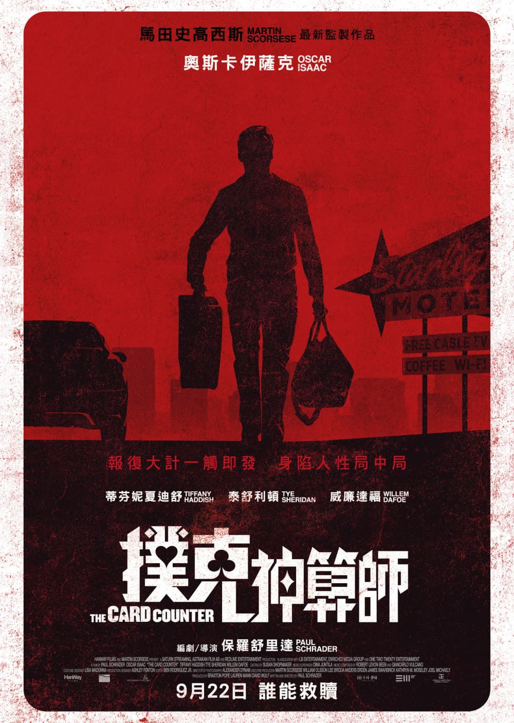 香港初版海報