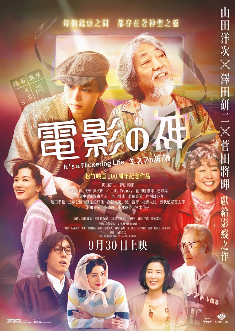 香港版ポスター