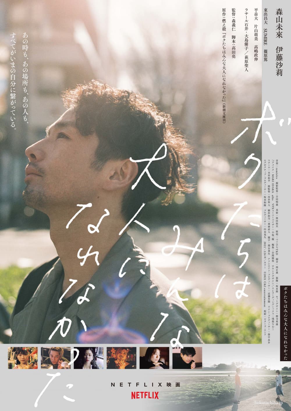 Japan Poster