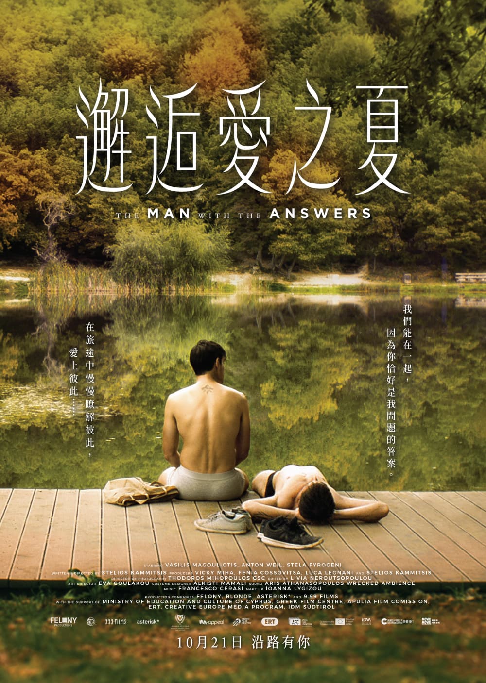 香港版ポスター