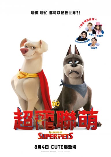 DC League Of Super-Pets