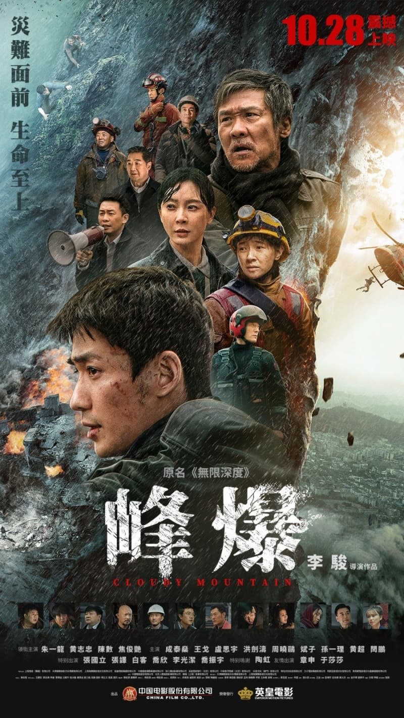香港版ポスター