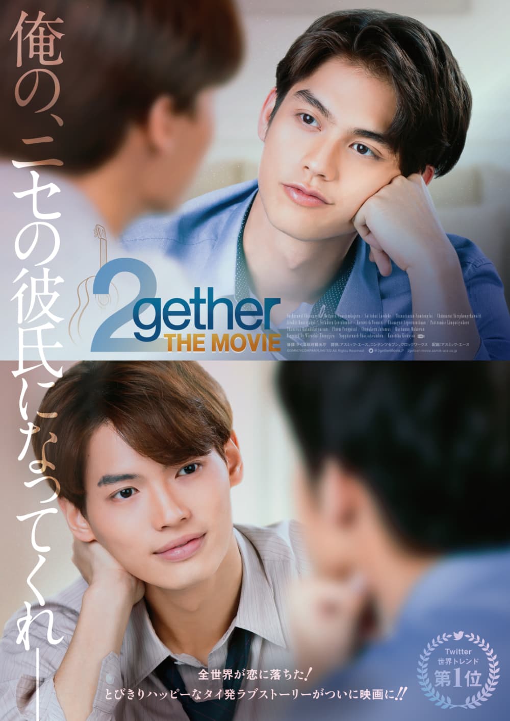 Japan Poster